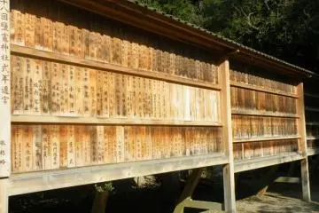 <p>Names of organizations and supporters of the shrine</p>