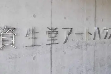 Gallery image