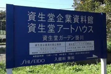 <p>This sign is on the main road from the station, directing you toward the entrance to the grounds</p>