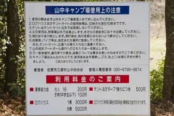 <p>Camp regulations: please no open fires and lights out at 11 pm, and take home any garbage</p>