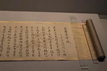 국보 '후칸자젠기'. 도겐 34세 때 정서했다. 참선 방법을 자세히 진술한 것이다