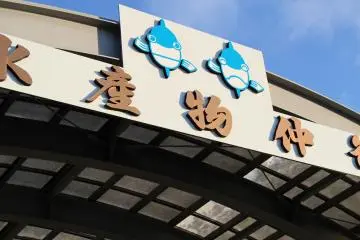 Welcoming signage