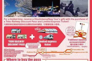 <p>Details for the Winter Giveaway Promotion</p>