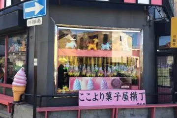 The entrance to Edo Shop at the entrance of Penny Candy Alley. Inside you will find rows of candy to be measured out to your liking.