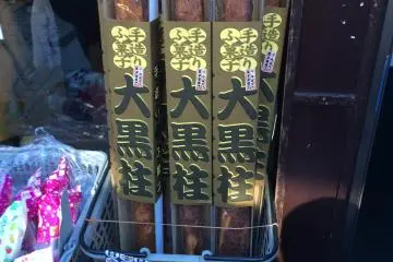 Why not buy Penny Candy Alley's favorite souvenir? A long candy called Daikoku-bashira (translated to Large Black Pillar in English) is measured at 95 centimeters. Wow!