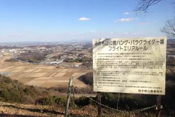 Hang-gliding launch pad. Don't even think about doing this until you can read the sign.&nbsp;