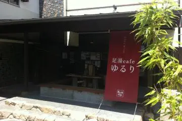 The outdoor cafe and/or free foot bath (open until 5pm)