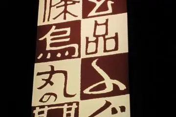 타카쿠라 거리에 크게 걸린 간판