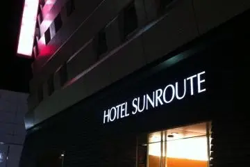 Higashi-Shinjuku SunRoute Hotel [ปิด]