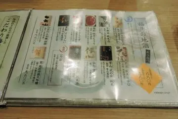 เมนูสาเกและเครื่องดื่มอื่นๆ