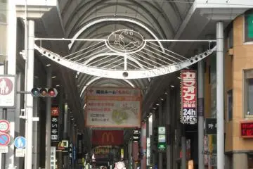 Hondori covered mall