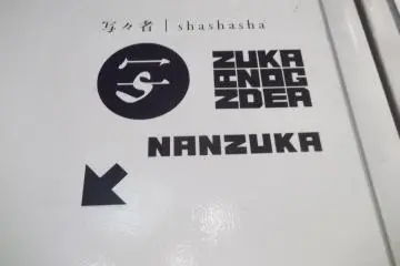 <p>La galerie Nanzuka se trouve au sous-sol</p>