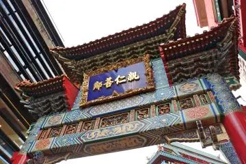 <p>One of the exquisitely-designed entrance gates at Yokohama Chinatown</p>