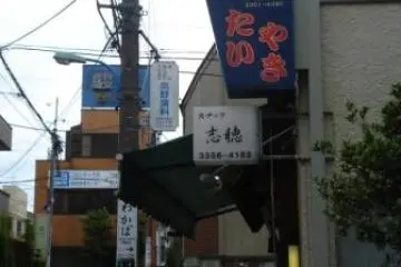 <p>ร้านวะกะบะ ไทยะกิ</p>
