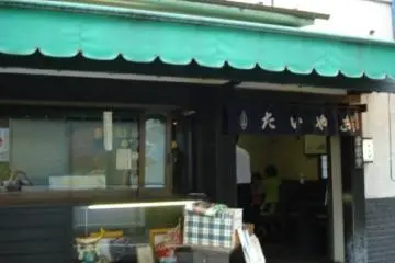<p>ร้านวะกะบะ ไทยะกิ</p>