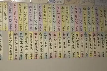 <p>There are more than 40 kinds of&nbsp;Monja-yaki and Okonomi-yaki&nbsp;on the wall menu.</p>