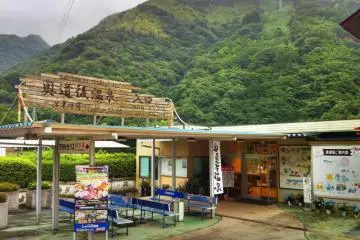 Jungle Onsen [結束]