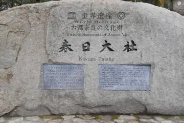 <p>Unesco&nbsp;World Heritage information</p>
