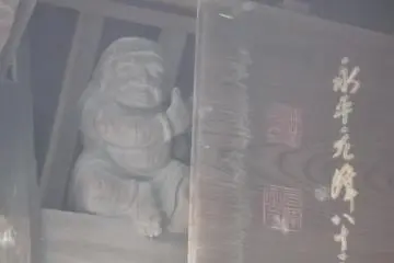 <p>Holding the name board at Jorin-ji</p>