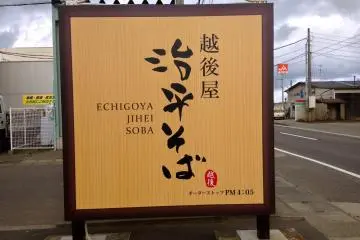 <p>Echigoya's sign</p>