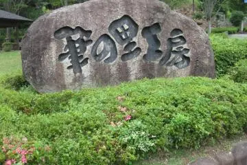 Kumano's Famous Brush Town