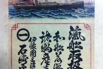 A poster of an early ferry