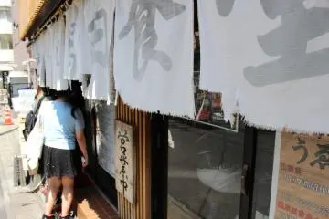 Outside Tomita Shokudou