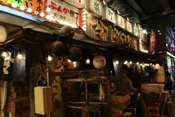 Outside Uomaru