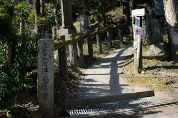 <p>Shousan-ji-michi starts here</p>