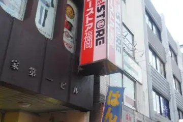 <p>จุดสังเกต ป้ายหน้าร้าน Gee! STORE</p>