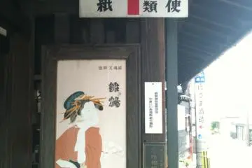 Poster at a post box