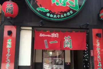<p>Tonkotsu Ramen Ichiran. Open 24 hours.&nbsp;</p>