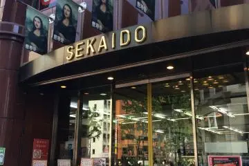 <p>Sekaido&nbsp;Open 9:30am-9pm&nbsp;</p>