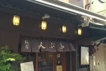 <p>Tempura Tunahachi&nbsp;Open 11:00 - 22:30</p>