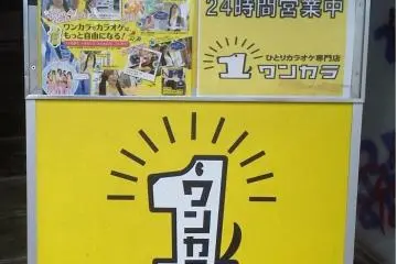 <p>One Kara is open 24 hours a day</p>