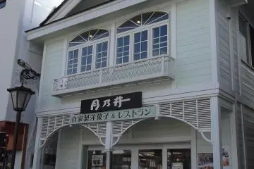 <p>Tsukinoi</p>