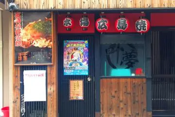 This chic eatery is a world away from the working man&rsquo;s okonomiyaki shops in the gritty areas of Osaka.