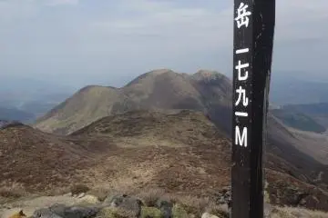 <p>The top of Kyushu</p>