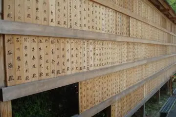 Nameplates of patrons
