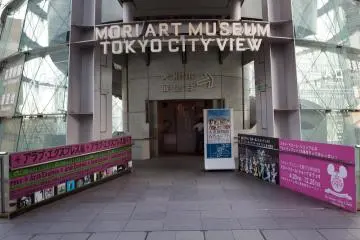 Roppingi Hills is also home to the Mori Art Museum