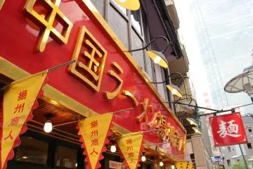 Outside Yoshu Ramen