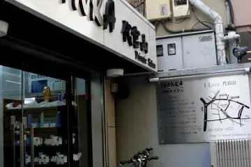 <p>ร้านเครื่องสำอาง Ivanka</p>