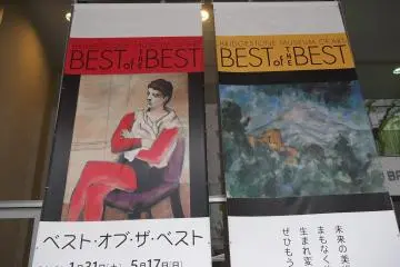 Tokyo's Bridgestone Museum to Close