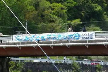 Welcome to the Fishing Contest Banner
