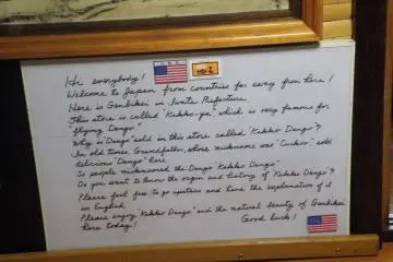 <p>While I highly recommend getting the dumplings as they are "flown" to you, you should also visit the building where it is cooked. You can also sit and eat here.</p>