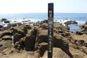 Sunshine Point