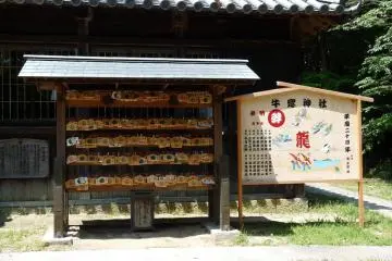 Ushimado Shrine