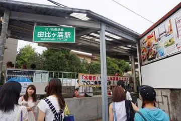 <p>바닷가가 있는 유이가하마 역</p>