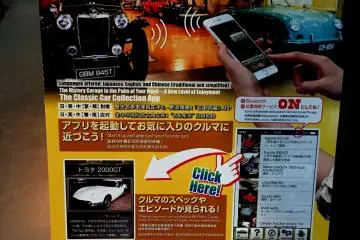 <p>If you download the Mega Web application from the App Store, you can honk the horns of motor vehicles at the exhibition from inside the app!</p>