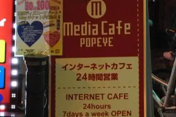 Media Cafe Popeye Hamamatsu [Cerrado]